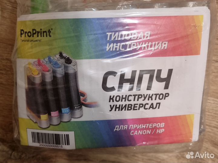 Снпч универсальная для принтеров HP/Canon