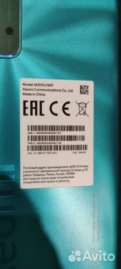 Xiaomi Redmi 9T, 4/64 ГБ