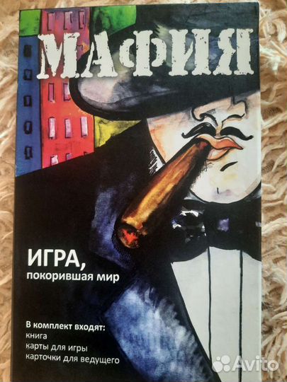 Настольная игра мафия