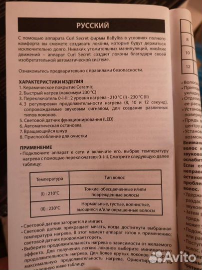 Плойка для волос