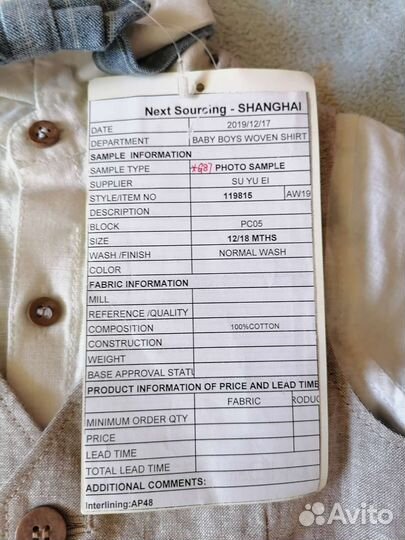 Комплект рубашка и жилетка Next