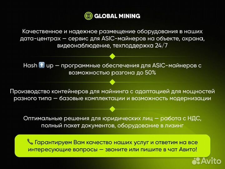 Bitmain Antminer S21 200TH/s с гтд РФ