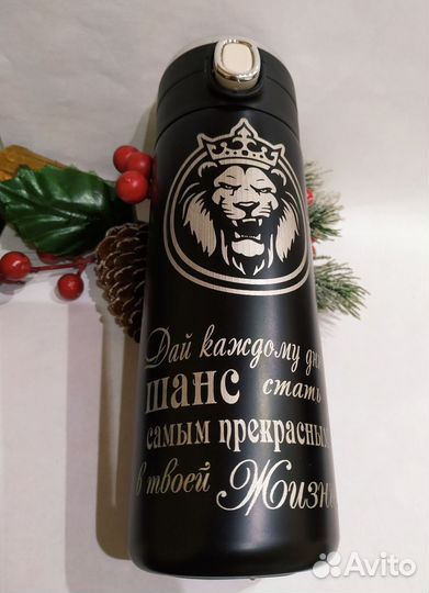 Термокружка с любой гравировкой