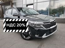 Новый Kia Seltos 1.5 CVT, 2023, цена от 2 620 000 руб.