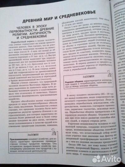Новейший полный справочник школьника. 5-11 классы