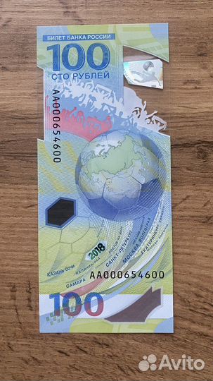 Купюра 100р сочис красивым номером