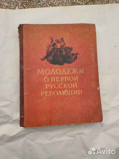 Книги СССР коллекционирование