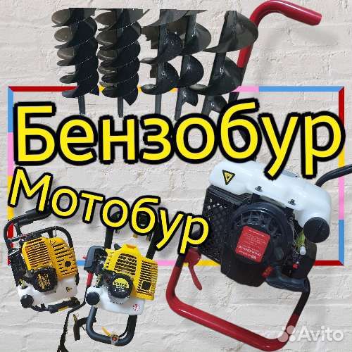 Прокат мотобур, бензобур, мотопомпа, триммер