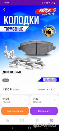 Тормозные колодки передние,vw polo седан