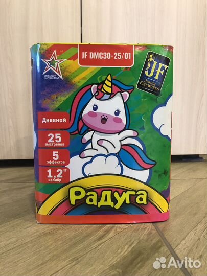 Дневной салют