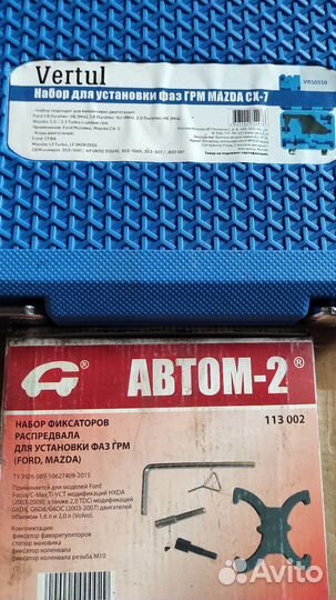 Прокат инструмента