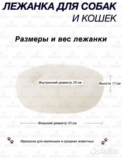 Лежанка для кошек и собак