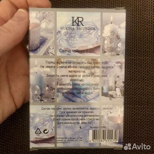 Свечи восковые. 6 штук