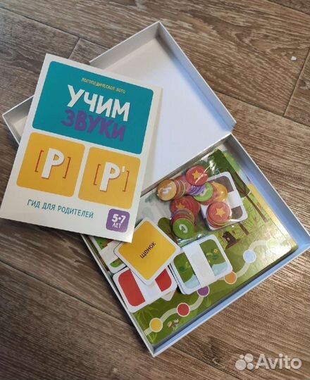 Логопедическое лото