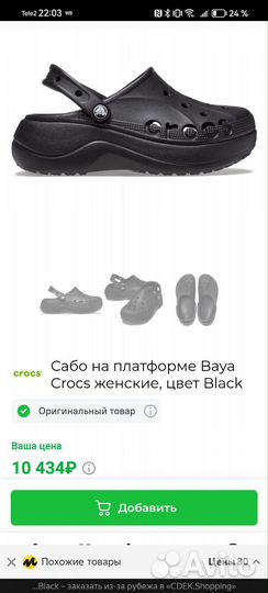 Сабо crocs crush clog (40-41)