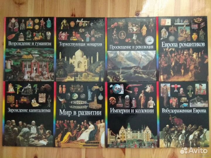 Детская историческая знциклопедия