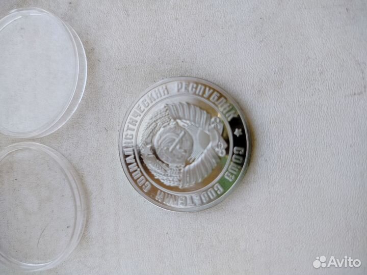 Монета юбилейная, 100 лет СССР
