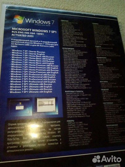 Windows 7 + офuc