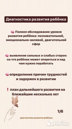 Нейропсихолог, детский психолог