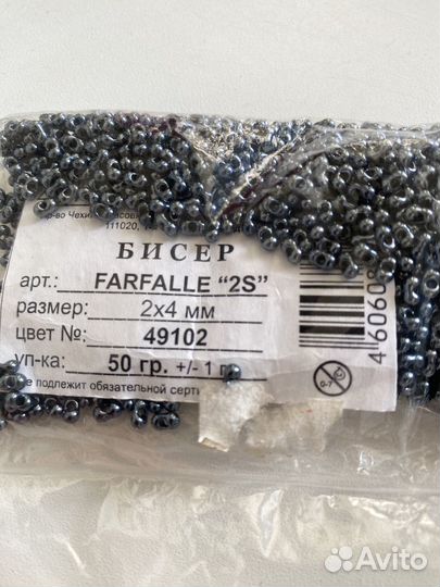 Бисер farfalle чешский
