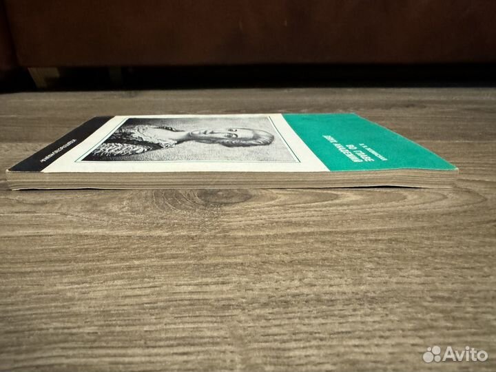 Л.Я. Лозинская - Во главе двух академий 1979 г