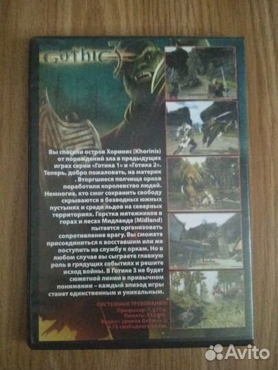 Рс DVD - ROM Игра