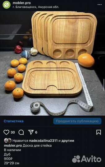 Менажница доска разделочная