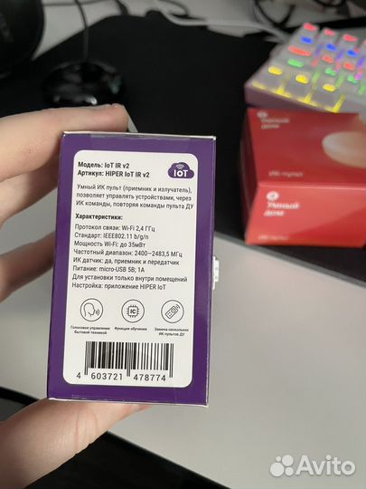 Умный пульт яндекс, сбер