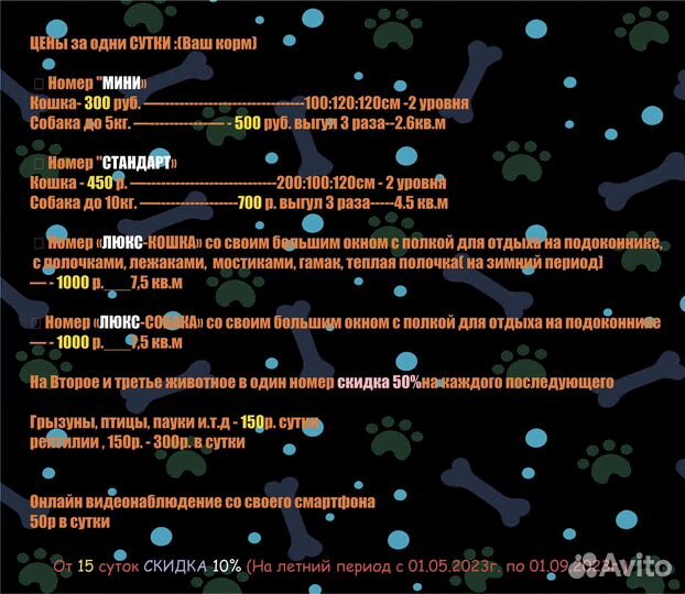 Услуги по передержке домашних животных petsyk