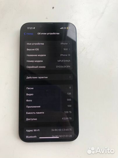 iPhone 14, 128 ГБ