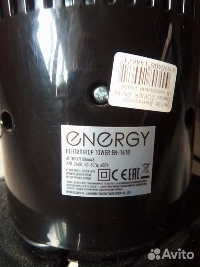 Вентилятор напольный