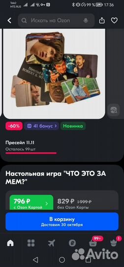 Настольные игры