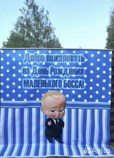 Баннер для дня рождения