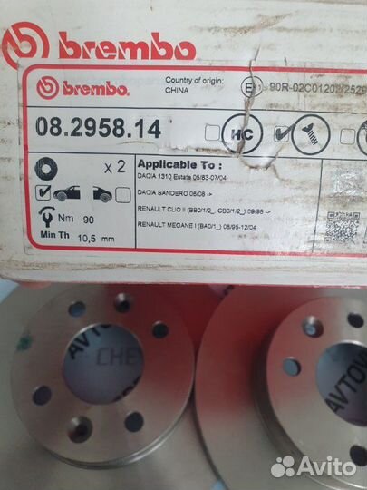 Диски тормозные Renault Logan Brembo за штуку нов