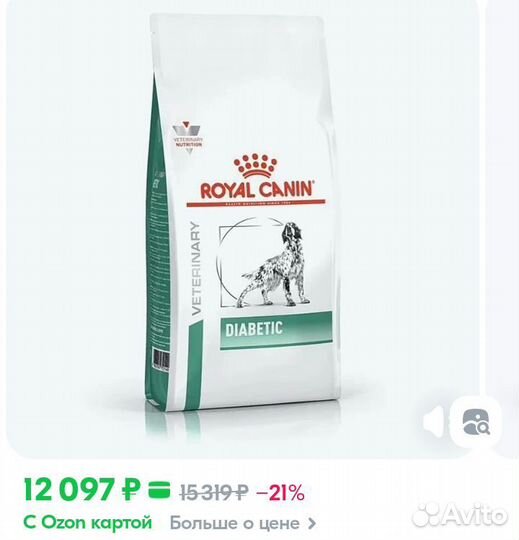 Сухой корм для собак Royal Canin diabetic 12 кг