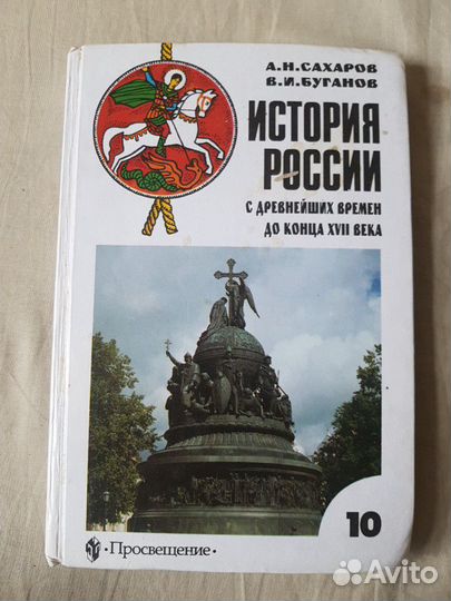 Учебники, атласы по истории