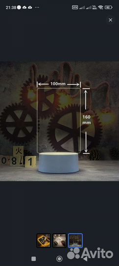 Доска для заметок с подсветкой