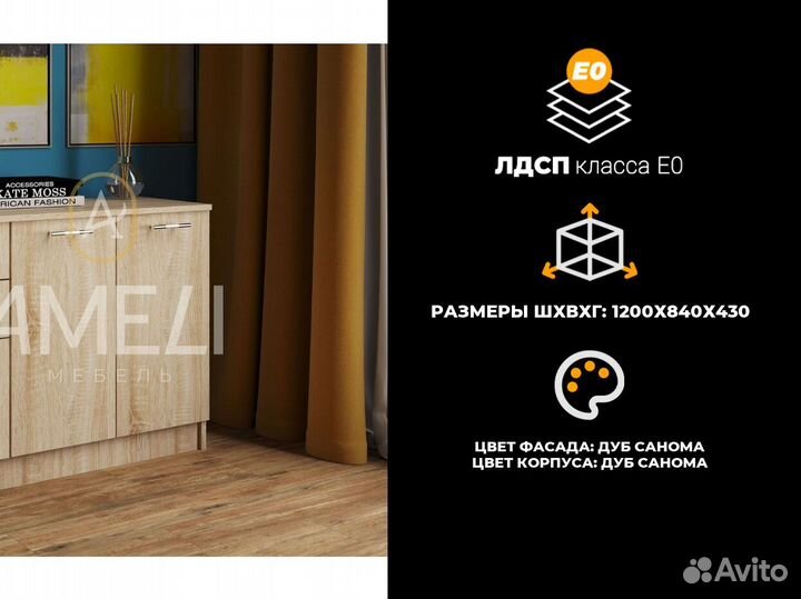 Тумба комод в стиле икеа, IKEA