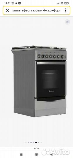Газовая плита с электрической духовкой