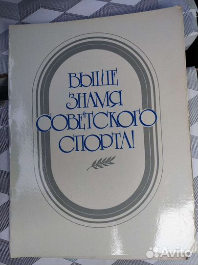 Почетная грамота СССР