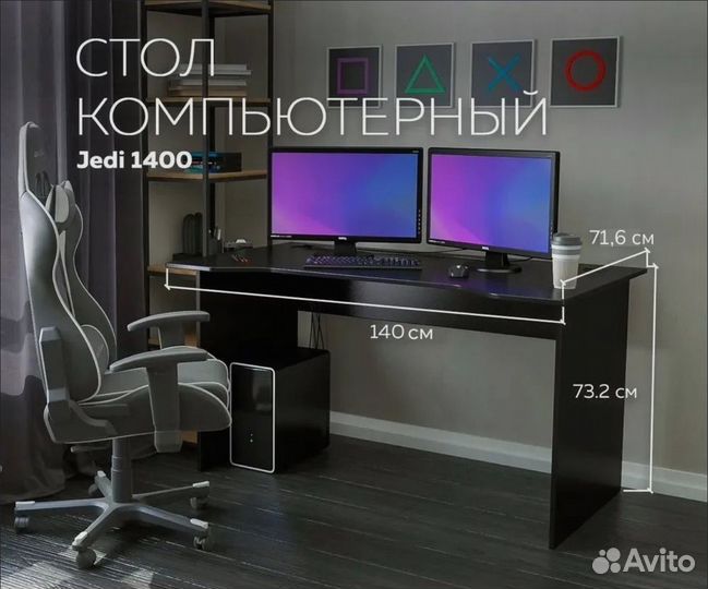 Компьютерный стол