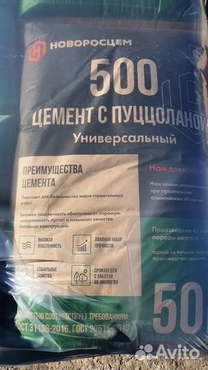 Цемент