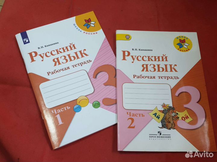 Рабочая тетрадь по русскому языку 3 класс канакина