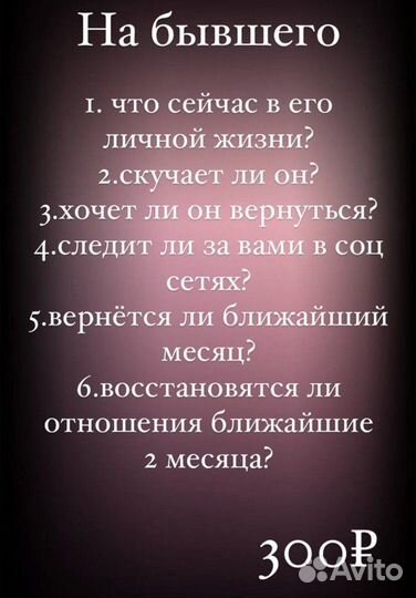 Гадание на картах. Расклады Таро