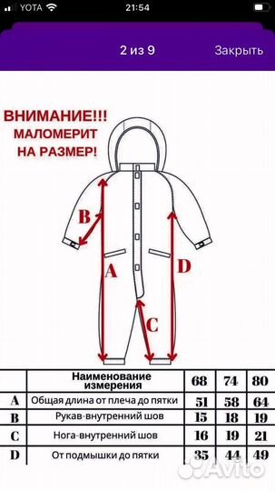 Комбинезон зимний разбойники 74