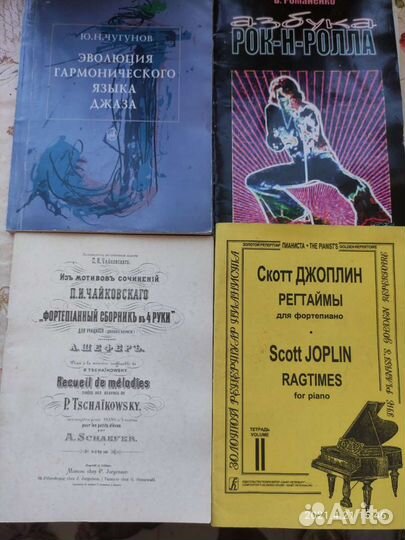 Ноты для фортепиано пианино