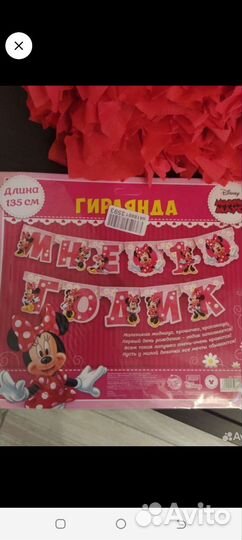 Набор на 1 годик