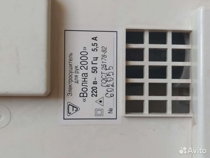 Электросушилка с сенсором для рук