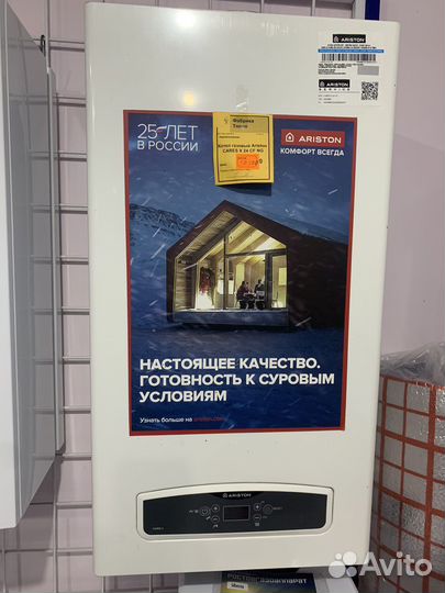 Продажа газовых котлов