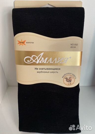 Колготки с начесом из верблюжей шерсти